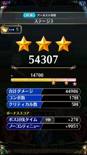 『クリスタルファンタジア』