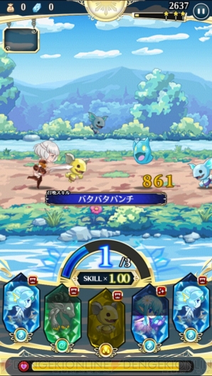 『クリスタルファンタジア』