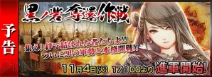 『チェインクロニクルV』