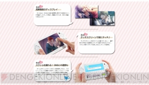 “乙女のためのPS Vita”