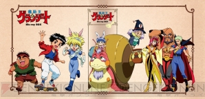 『魔動王グランゾート』