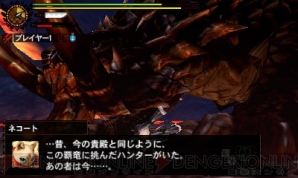 『モンスターハンター4G』