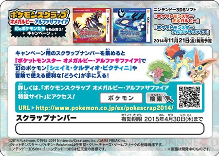 ポケモン アルファサファイア ソフト 配布 未受け取り3体 ゲオ公式通販サイト/ゲオオンラインストア【中古】ポケットモンスター