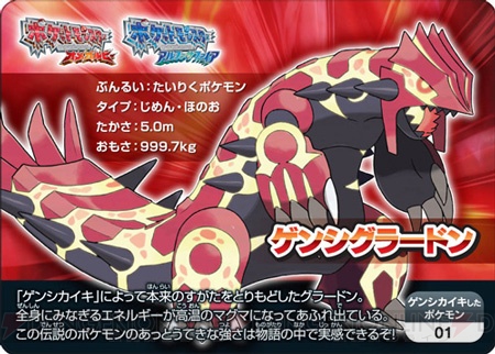 ポケットモンスター オメガルビー アルファサファイア で幻のポケモンを受け取れるキャンペーン開催 電撃オンライン