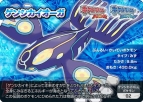 『ポケットモンスター オメガルビー・アルファサファイア』