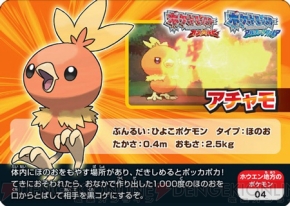 ポケットモンスター オメガルビー アルファサファイア で幻のポケモンを受け取れるキャンペーン開催 電撃オンライン