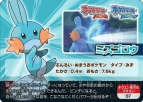 『ポケットモンスター オメガルビー・アルファサファイア』