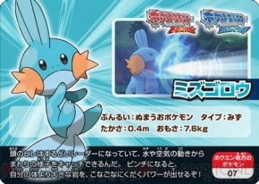 ポケットモンスター オメガルビー アルファサファイア で幻のポケモンを受け取れるキャンペーン開催 電撃オンライン