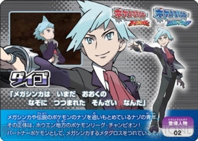 ポケットモンスター オメガルビー アルファサファイア で幻のポケモンを受け取れるキャンペーン開催 電撃オンライン
