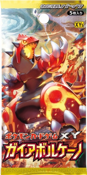 ポケットモンスター オメガルビー アルファサファイア で幻のポケモンを受け取れるキャンペーン開催 電撃オンライン