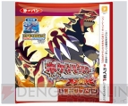 『ポケットモンスター オメガルビー・アルファサファイア』