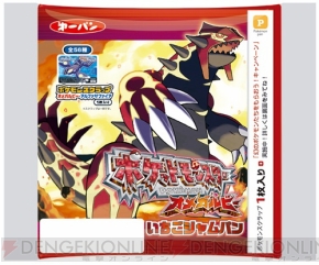 ポケットモンスター オメガルビー アルファサファイア で幻のポケモンを受け取れるキャンペーン開催 電撃オンライン ポケットモンスター オメガルビー アルファサファイア で幻のポケモンを受け取れるキャンペーン開催 電撃オンライン