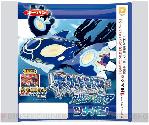 ポケットモンスター オメガルビー アルファサファイア で幻のポケモンを受け取れるキャンペーン開催 電撃オンライン