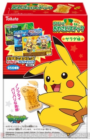 ポケットモンスター オメガルビー アルファサファイア で幻のポケモンを受け取れるキャンペーン開催 電撃オンライン