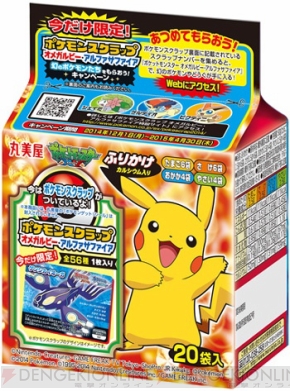ポケットモンスター オメガルビー アルファサファイア で幻のポケモンを受け取れるキャンペーン開催 電撃オンライン ポケットモンスター オメガルビー アルファサファイア で幻のポケモンを受け取れるキャンペーン開催 電撃オンライン