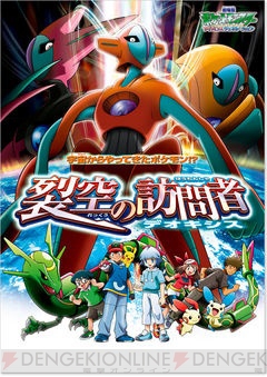 ポケットモンスター オメガルビー アルファサファイア で幻のポケモンを受け取れるキャンペーン開催 電撃オンライン ポケットモンスター オメガルビー アルファサファイア で幻のポケモンを受け取れるキャンペーン開催 電撃オンライン