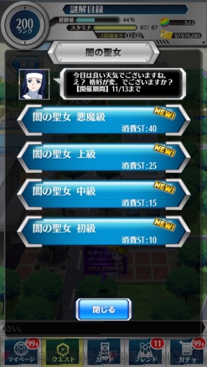 『とある魔術と科学の謎解目録』