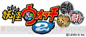 鬼進化した『妖怪ウォッチ2 元祖/本家』にはジバニャンS＆コマさんSが登場！ 3ver連動で入手できる妖怪も