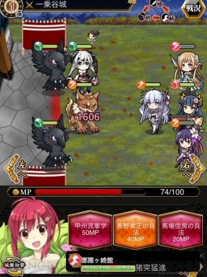 『城姫クエスト』