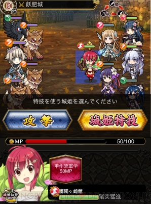 『城姫クエスト』