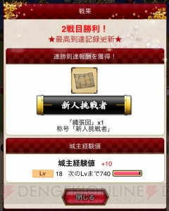 『城姫クエスト』の新モード“連戦チャレンジ”を詳しく解説！ 攻略のポイントも