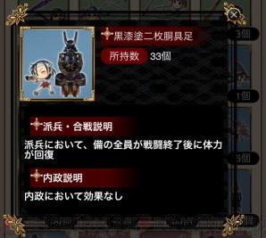『城姫クエスト』