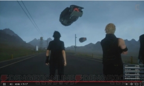 『ファイナルファンタジーXV』