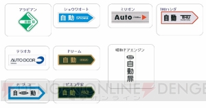 自動ドアの1日の電気代は 文化の日にちなんだ じゃがりこ 自動ドア ねこぶくろの取材記事 電撃オンライン 自動ドアの1日の電気代は 文化の日にちなんだ じゃがりこ 自動ドア ねこぶくろの取材記事 電撃オンライン