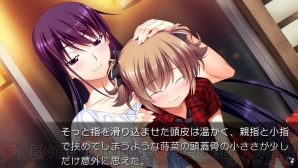 PS Vita/PSP『楽園』の新規イベントCG