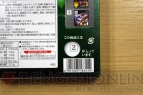 『ファイナルファンタジー』コラボ商品