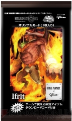 『ファイナルファンタジー』コラボ商品