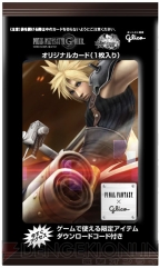 『ファイナルファンタジー』コラボ商品