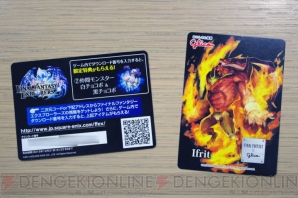 『ファイナルファンタジー』コラボ商品