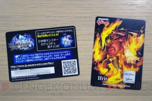 『FFEX』＆『FFVII Gバイク』コラボ商品を開封。ローソンで“クラウドの合体剣”や仲間モンスターをゲット