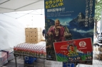“UBIDAY2014”