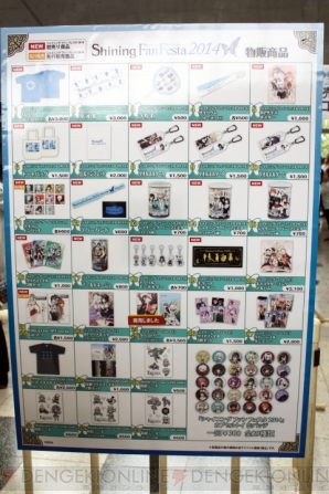 “シャイニング ファン フェスタ 2014”