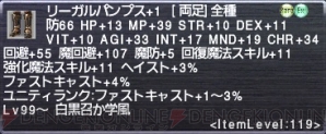 『ファイナルファンタジーXI』