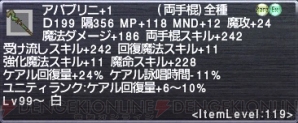 『ファイナルファンタジーXI』