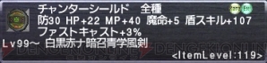 『ファイナルファンタジーXI』