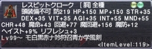 『ファイナルファンタジーXI』