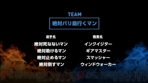ドラゴンネスト 日本代表の座をかけて3つのチームが激突 山形ユキオさんも応援ソングを熱唱 電撃オンライン