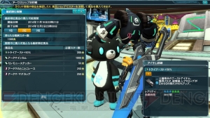 『PSO2』に若本規夫氏ボイスやメイド服が登場。アークス創立記念日にはニャウも制服姿で激励!?