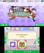 『ぐんまのやぼう for ニンテンドー3DS』