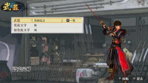 『戦国無双 Chronicle 3』