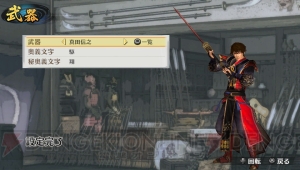 『戦国無双 Chronicle 3』でIFシナリオを出すには？ より深く楽しむための要素を紹介