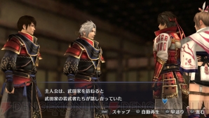 『戦国無双 Chronicle 3』