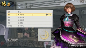 『戦国無双 Chronicle 3』
