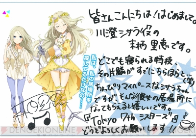 ナナシス のシンデレラガール 川澄シサラ 声優 末柄里恵 が抱える過去とは 電撃オンライン