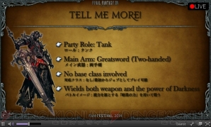 『新生FFXIV』