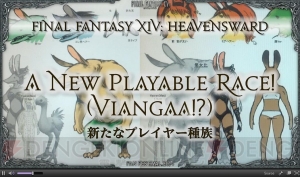 『FFXIV』吉田氏＆祖堅氏＆権代氏インタビュー。拡張ディスク『蒼天のイシュガルド』からは“新生”を卒業？
